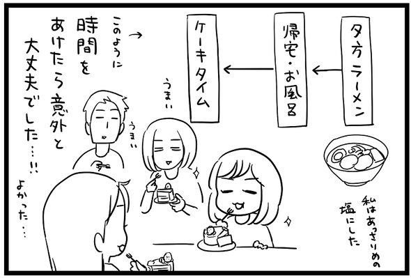 icchomae1420_02