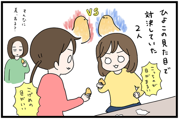 icchomae1191_04