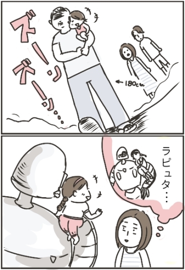 姉ちゃんは育児中-じーちゃん抱っこ02