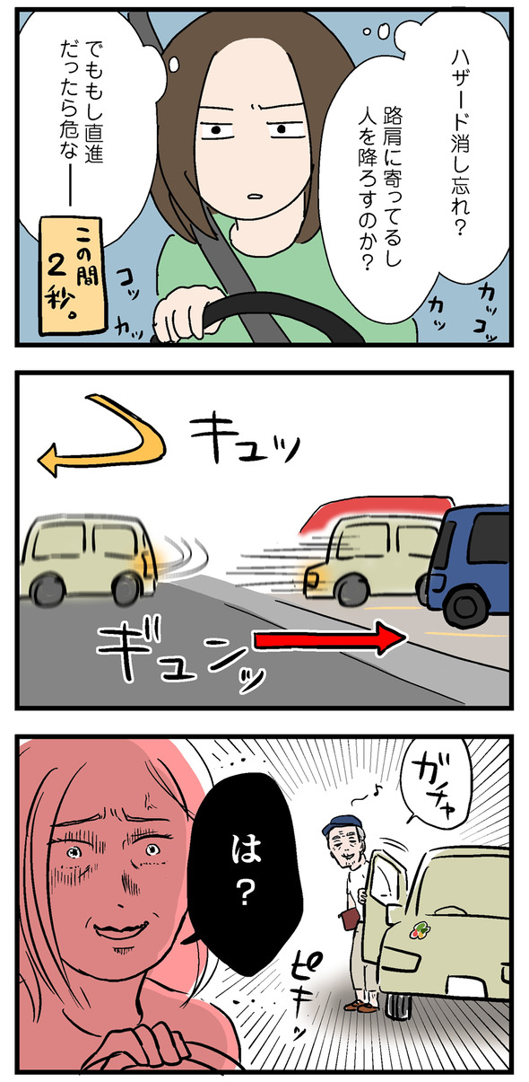 icchomae916_02