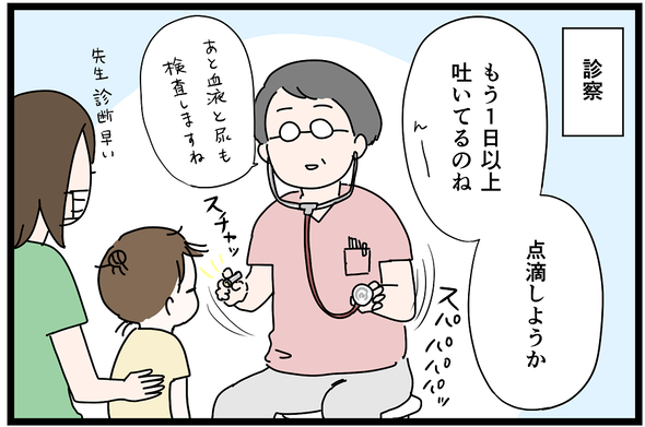 icchomae1062_02