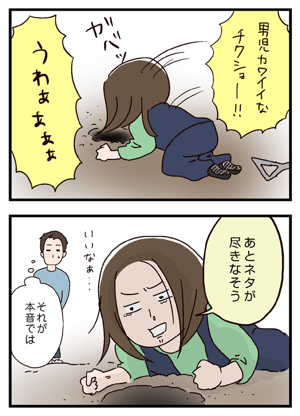 icchomae438_02