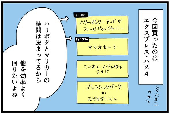 icchomae1501_01