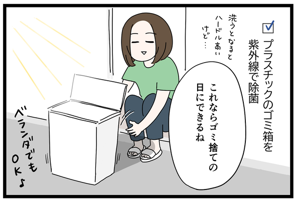 レタスクラブ7月あね子_06