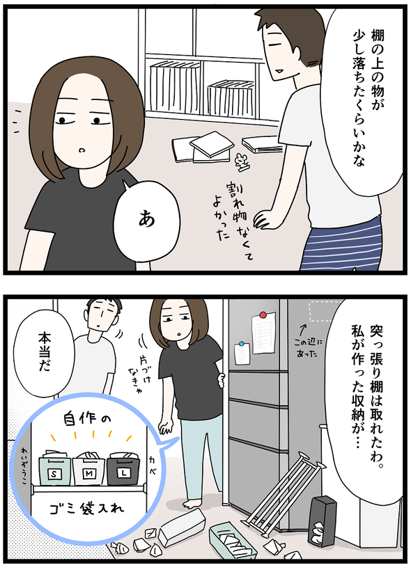 icchomae1301_03