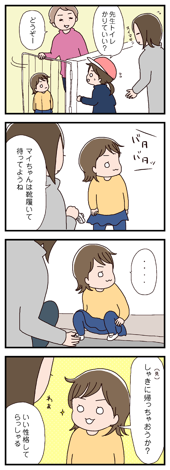 icchomae300_01