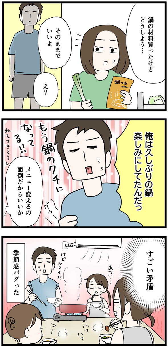 icchomae1468_03