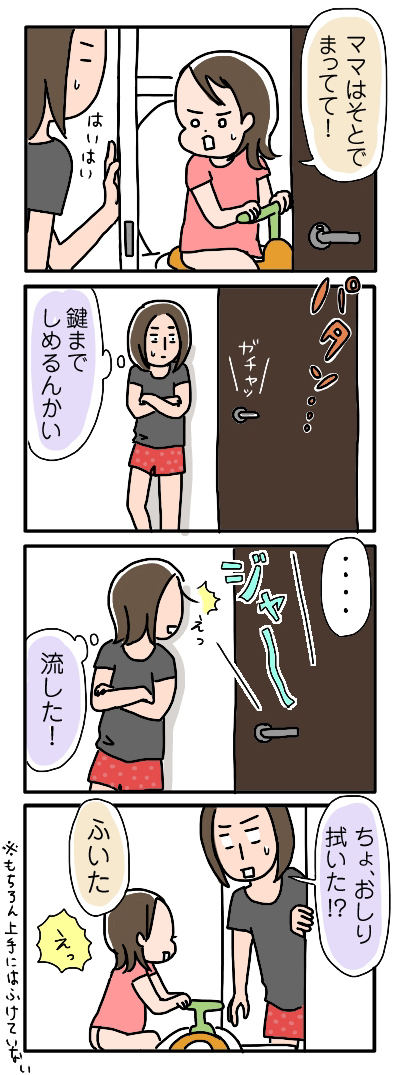 姉ちゃんは育児中-なんだこの差は