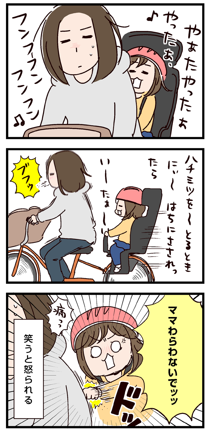 お 使い は 自転車 に 乗っ て 歌詞