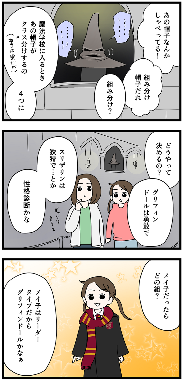 icchomae1503_02