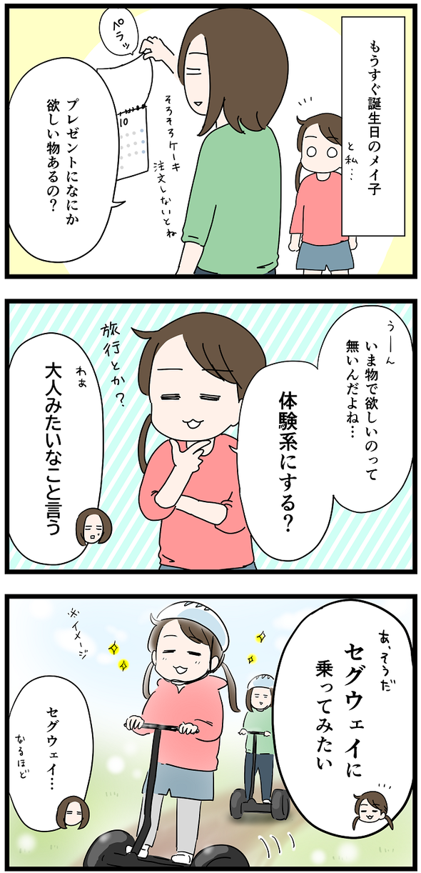 icchomae1105_01