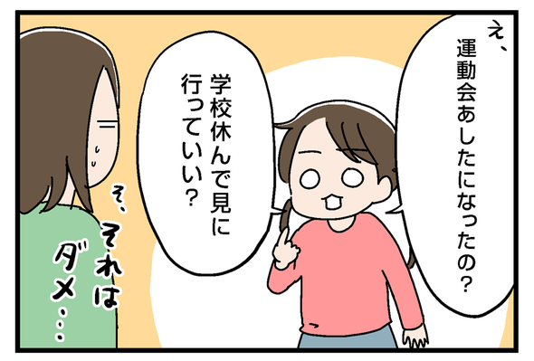 icchomae906_02