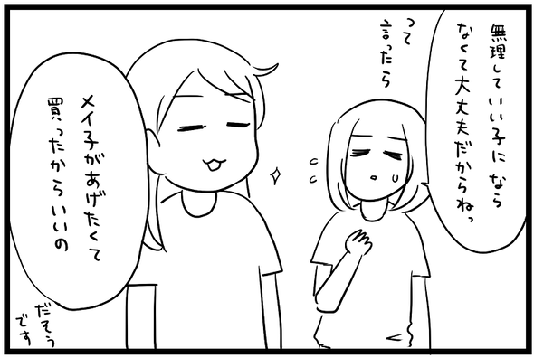icchomae1420_06