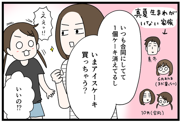 icchomae1274_02