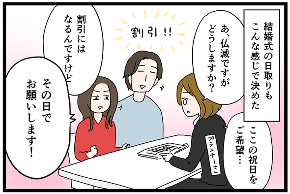 icchomae1228_02