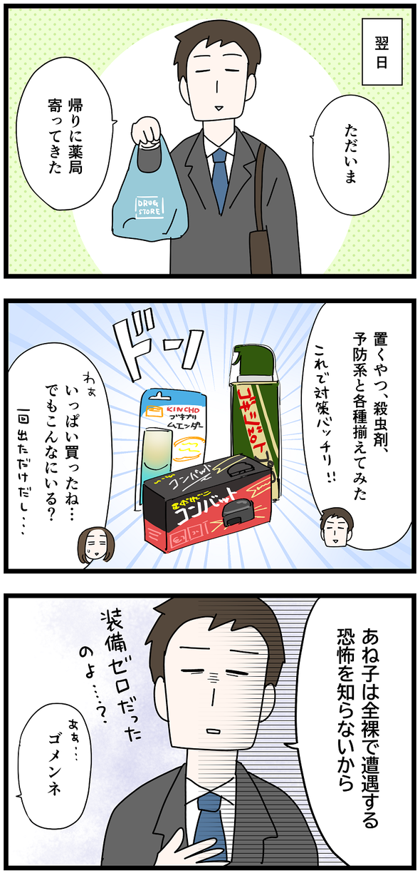 icchomae1414_04