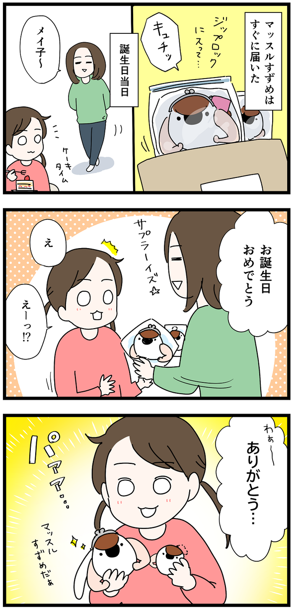 icchomae1316_01