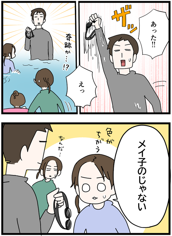 icchomae1448_05