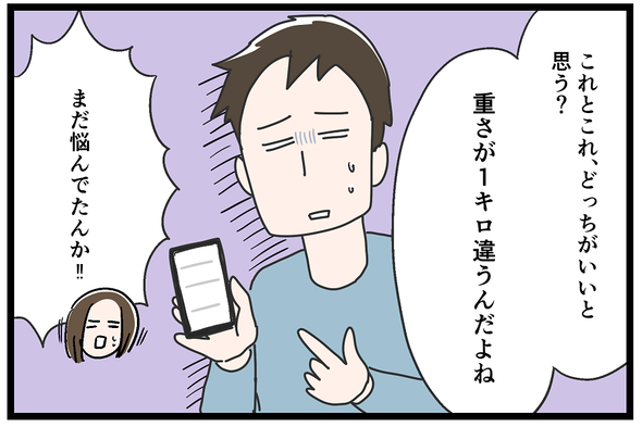 icchomae922_04