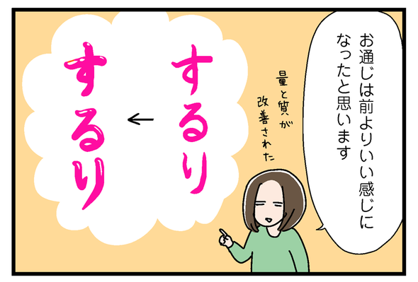 icchomae905_02