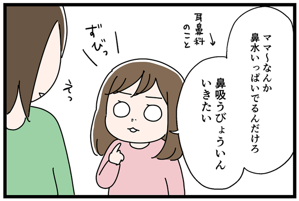 icchomae951_02