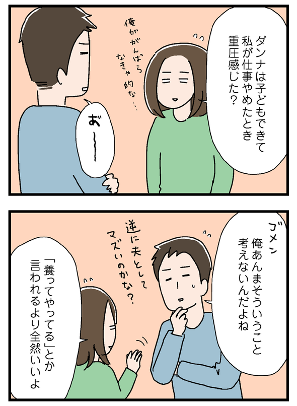 icchomae721_04