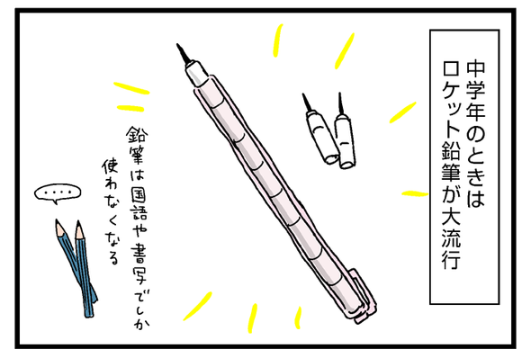icchomae787_04