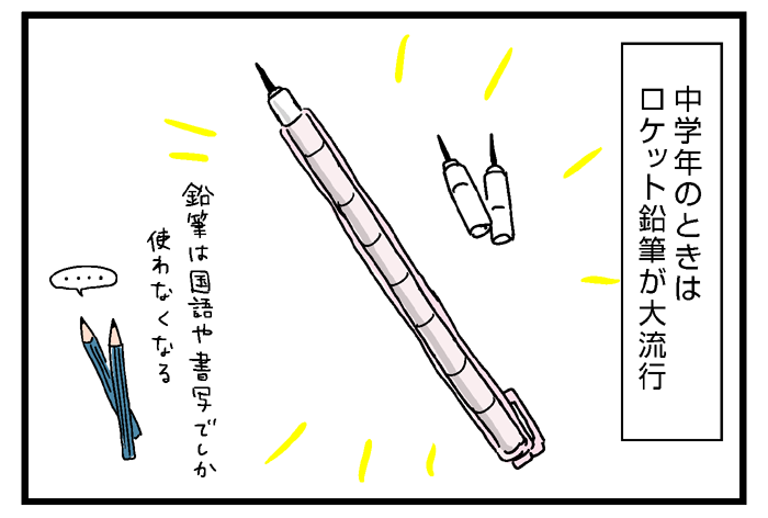 鉛筆の使い方と昭和60年生まれが語る文房具の思い出 いっちょまえ姉妹を育てています Powered By ライブドアブログ