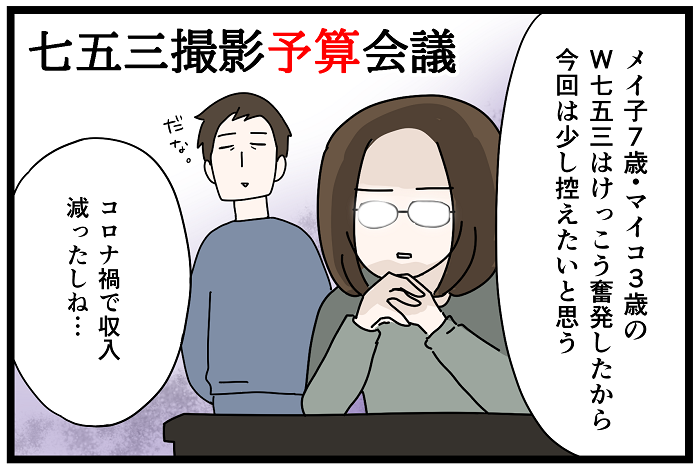 次女７歳の七五三撮影 いっちょまえ姉妹を育てています Powered By ライブドアブログ