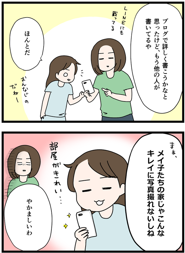 icchomae1078_04