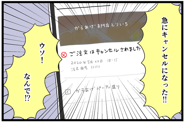 icchomae1028_06