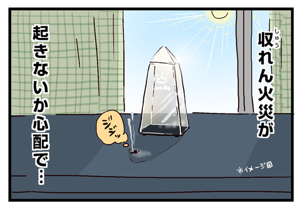 icchomae457_02