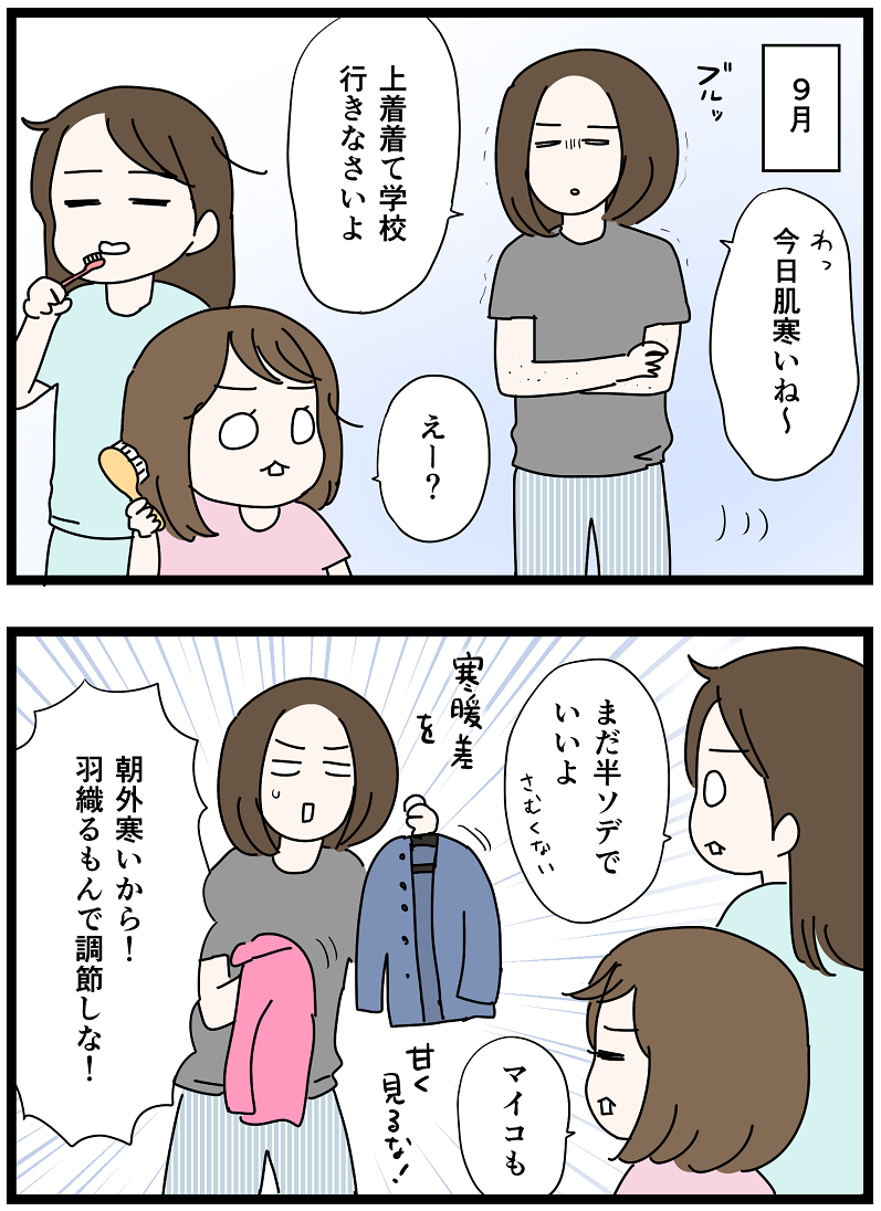 秋 フェイントかけてこないで あね子の日常withいっちょまえ姉妹 Powered By ライブドアブログ 秋 フェイントかけてこないで あね子の日常withいっちょまえ姉妹 Powered By ライブドアブログ