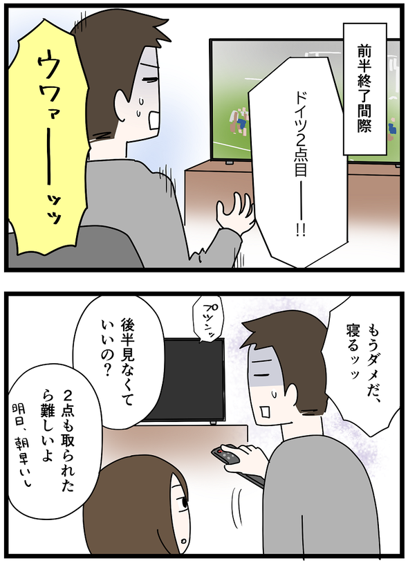 icchomae1486_02