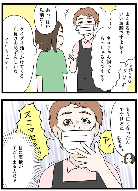 icchomae1307_03