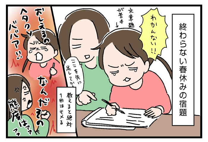 春休みがそろそろしんどくなってきた いっちょまえ姉妹を育てています Powered By ライブドアブログ 春休みがそろそろしんどくなってきた いっちょまえ姉妹を育てています Powered By ライブドアブログ