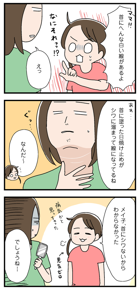 icchomae858