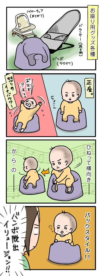 バンボとマイちゃん