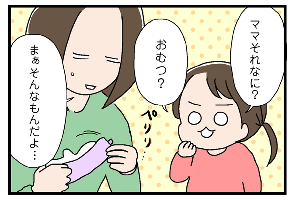 icchomae724_01