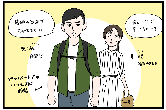 ドラマ リコカツ を観てて気になっちゃうこと いっちょまえ姉妹を育てています Powered By ライブドアブログ