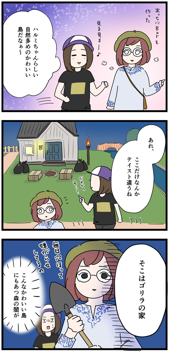 icchomae1047_02