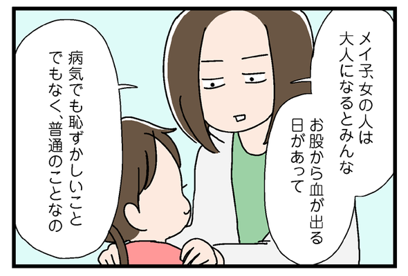 icchomae724_03