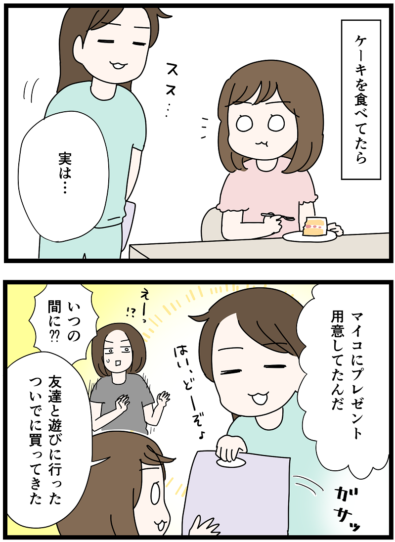 マイコ８歳の誕生日と優しいメイ子 あね子の日常withいっちょまえ姉妹 Powered By ライブドアブログ