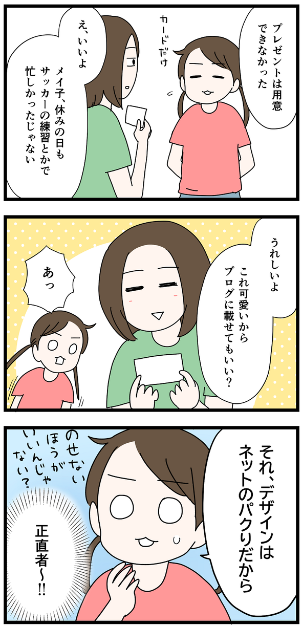 icchomae1410_04