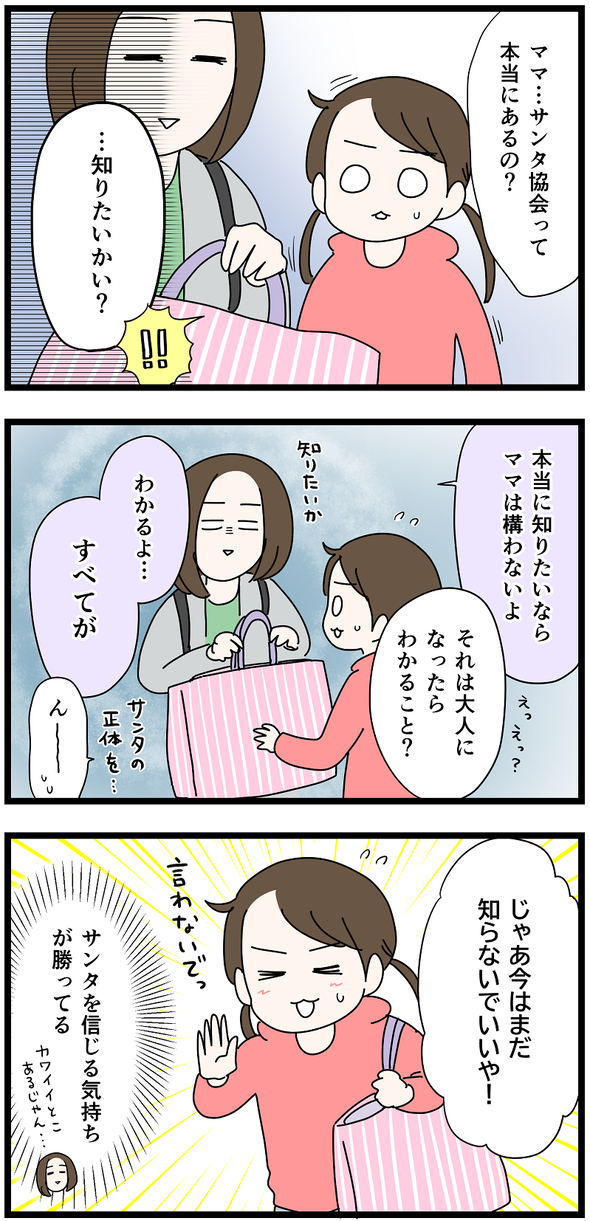 icchomae1347_04