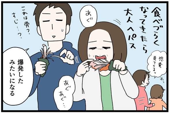 icchomae1498_04