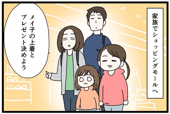 icchomae1346_01