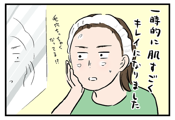 icchomae750_02