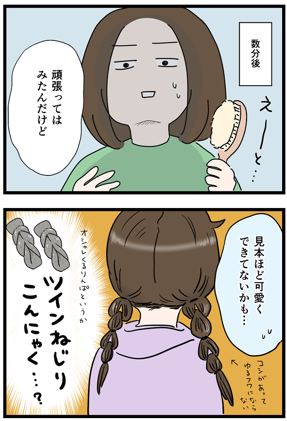 icchomae1158_02