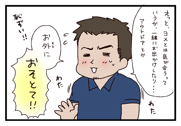 icchomae412_05
